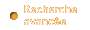 Recherche avancée